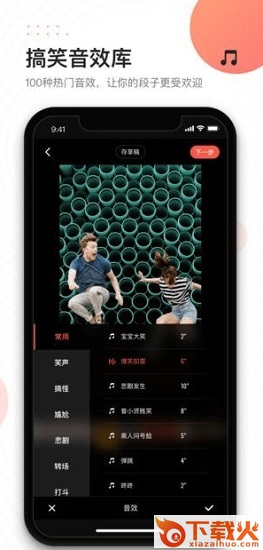 快影最新电脑版下载