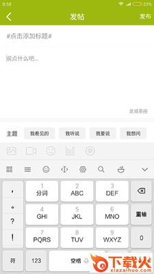 戚区网截图2