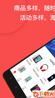 有米速购app截图1