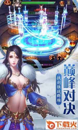 决战九霄截图2