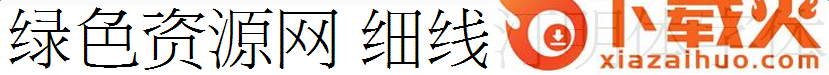 细线汀明体字体