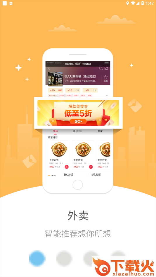 幸福库车app截图1