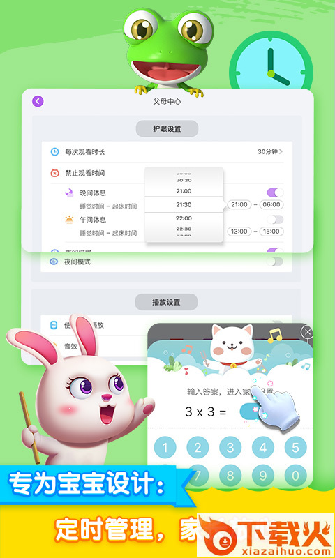 儿歌故事启蒙app截图2