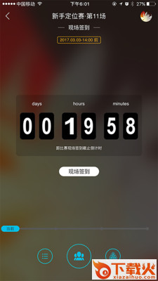 人人赛截图2
