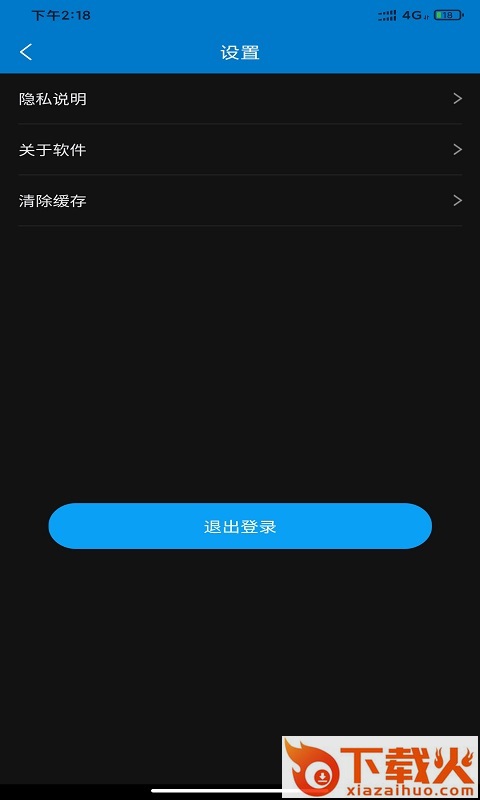 轿运群司机端app截图2