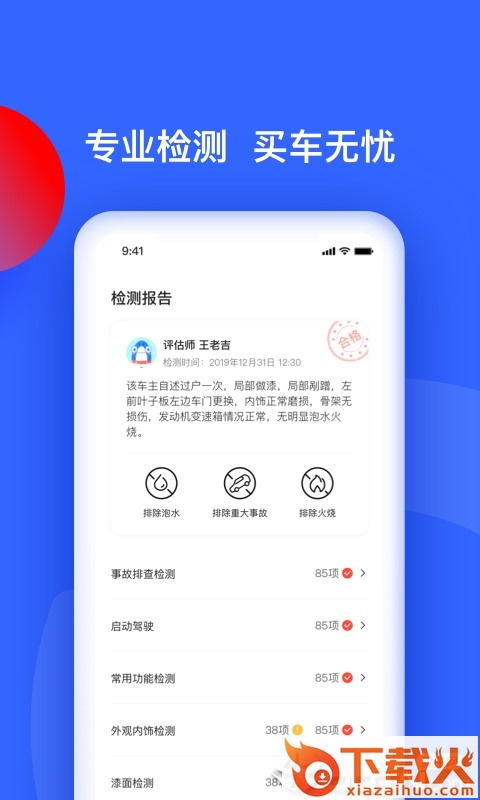 易车二手车截图1