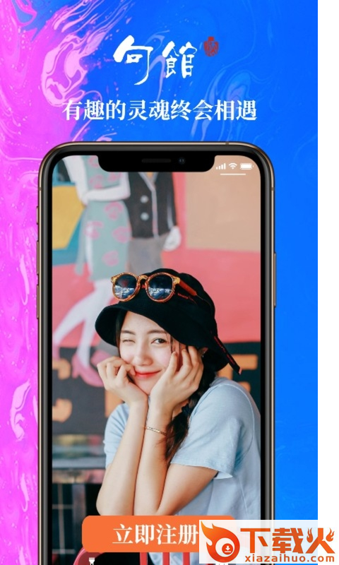 句馆app截图1