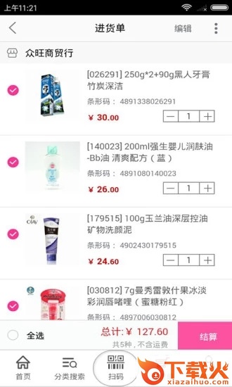 南国优创精品截图2