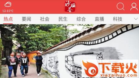 沙磁荟截图3