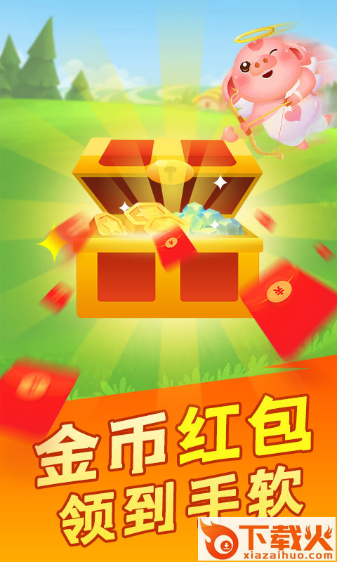 阳光养猪场升级版截图2