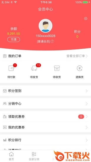 趣海囤截图1