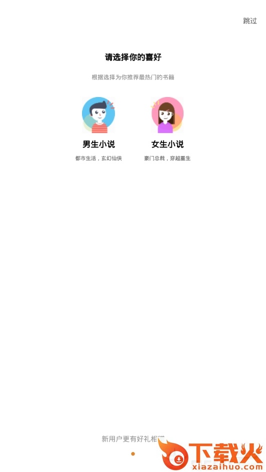 免费阅读截图1