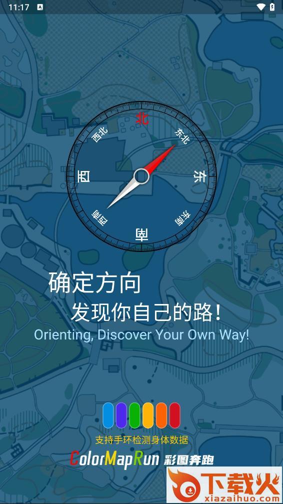 彩图奔跑app截图1