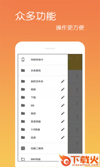 文件解压缩app截图1