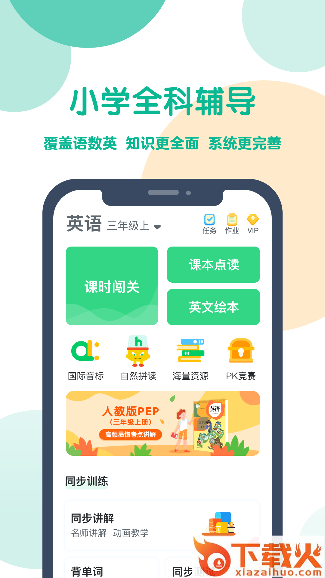 可可宝贝英语软件截图1