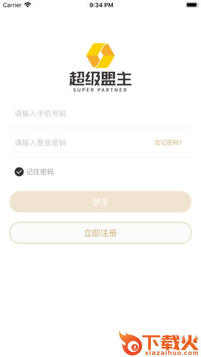 超级盟主截图1