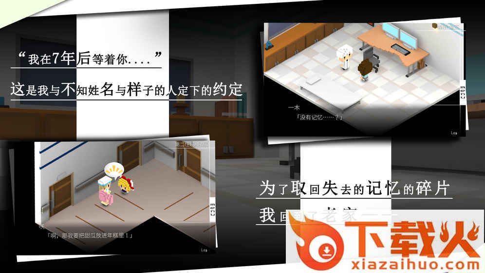 我在7年后等着你截图2