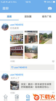 七趣截图1