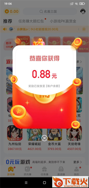 萌客赚app截图2