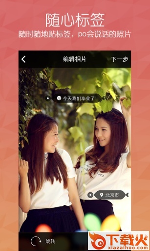恋恋客户端下载截图1