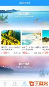 去玩吗截图2