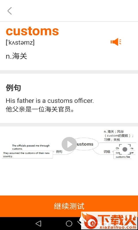 步步背单词截图2