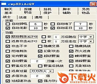 传奇狂龙辅助永久免费版 v2017 最新版 截图1