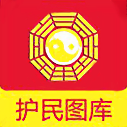 护民图库APP下载-护民图库v1.1.0 最新版