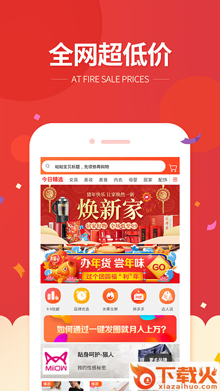 它说app截图1