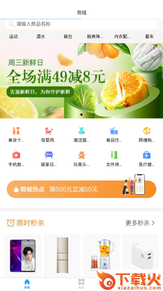 吉派商城app截图1