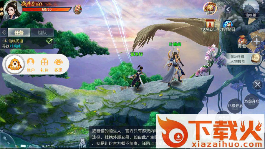 逆苍穹之星变截图3