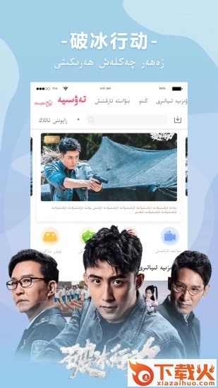 Koznak维语电影截图1