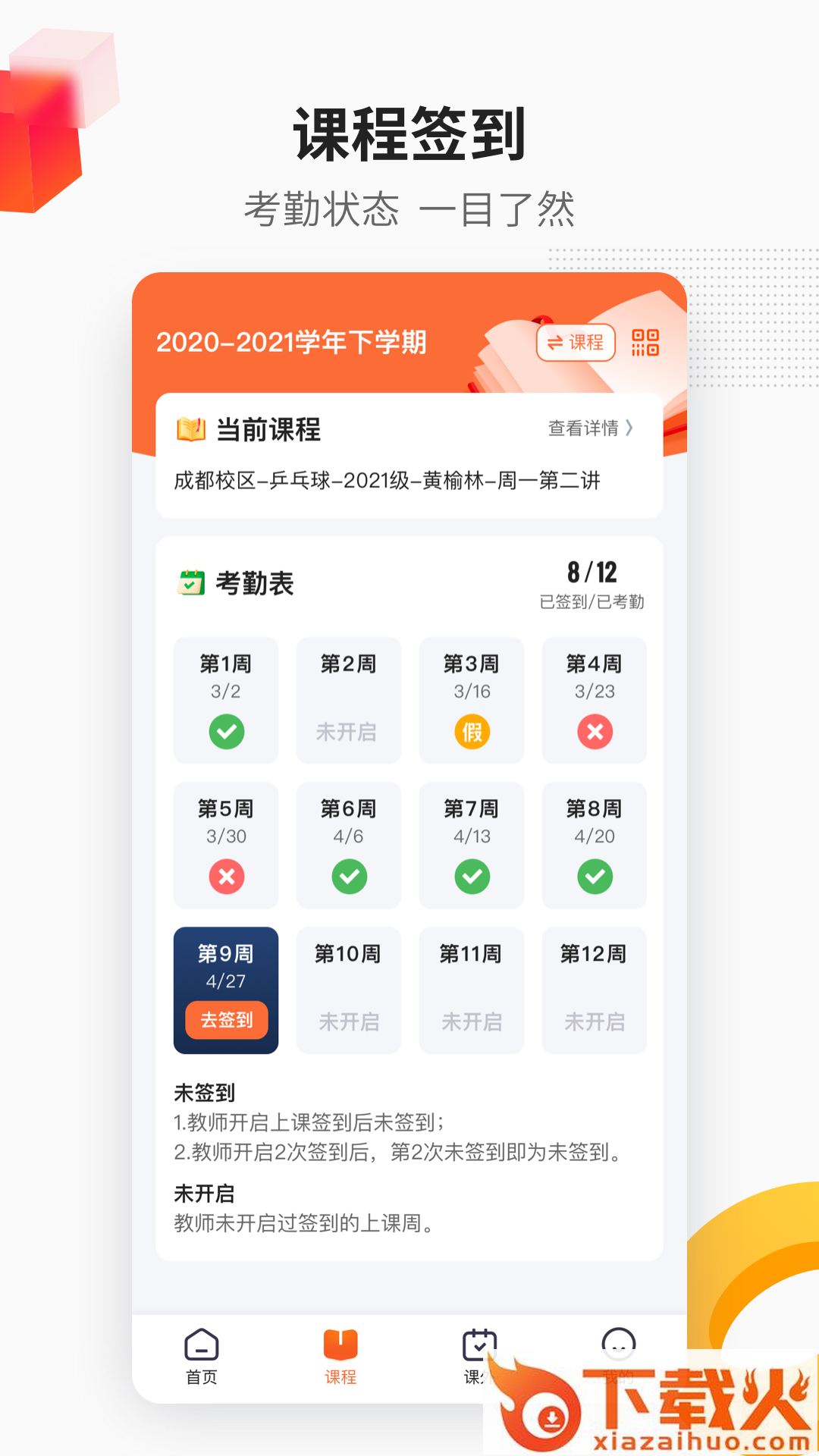 乐健体育截图1