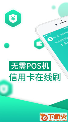 取现宝app截图1