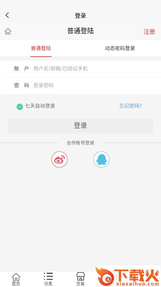 ACC商城截图2