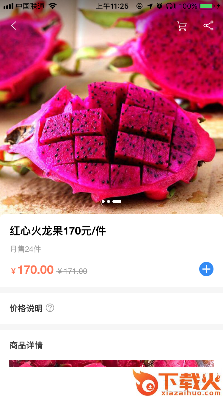 京盒到家截图2