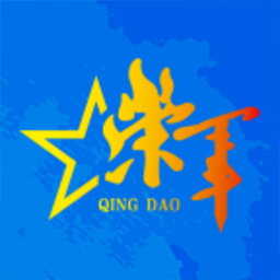 青岛荣军app v1.4.1 最新版