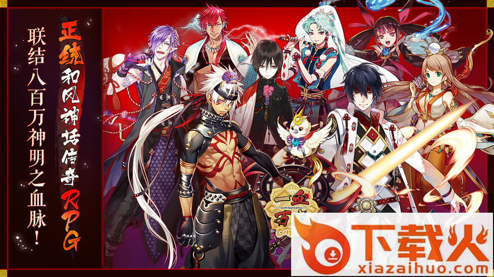 一血万杰测试服 v1.0.0 安卓版截图1