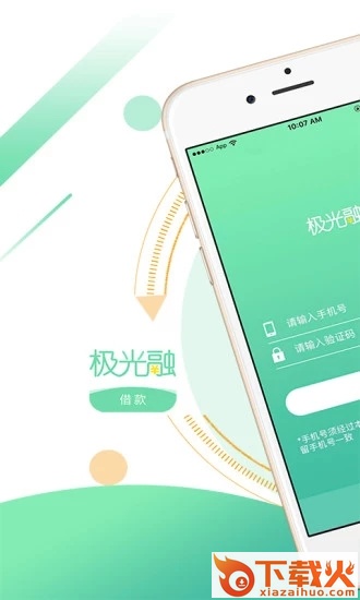 极光融截图2