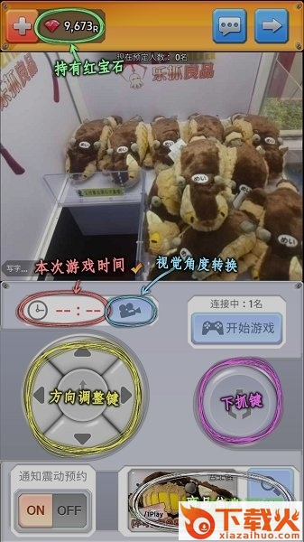 乐抓良品苹果版