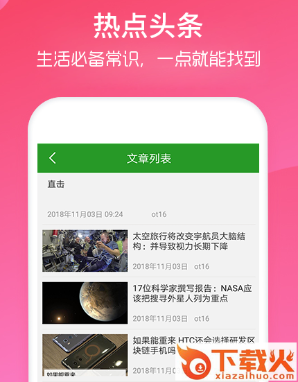 三公资讯截图3