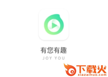 有您有趣截图3