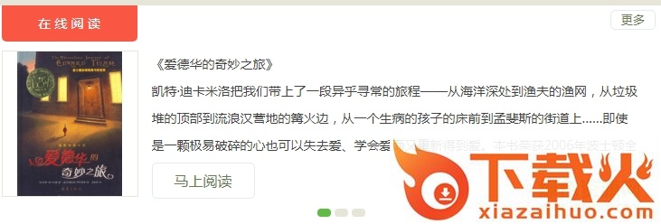 一起悦读测评登录平台 电脑最新版 截图1