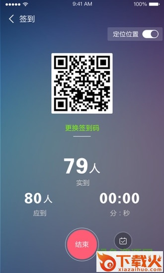 课程伴侣pc版本 v1.5.2 官方最新版 截图1