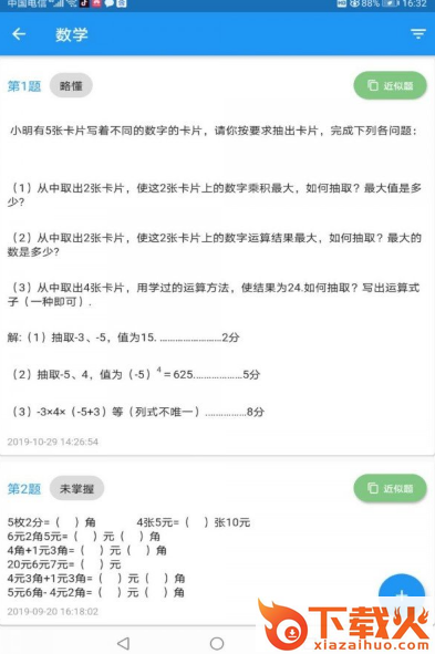题印截图2