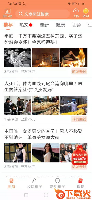 趣武林转转版截图1