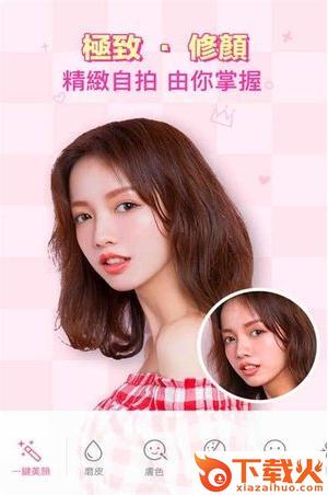 卖萌美人相机App下载截图1