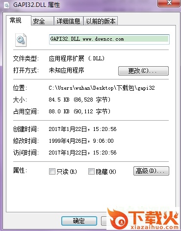 gapi32.dll免费下载