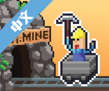 矿工先生游戏 v1.023 安卓版