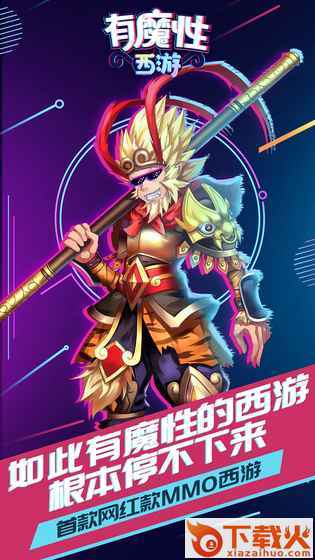 有佛性西游截图2